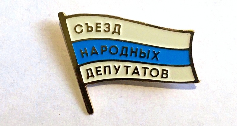 СНД
